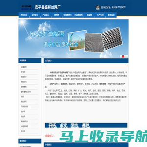 筛网-钢丝筛网厂家 规格齐全-河北安平盛邦筛网厂